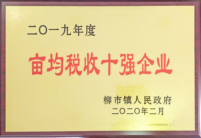 發(fā)展歷程：2019