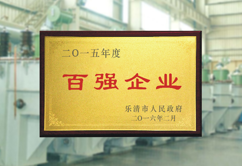 發(fā)展歷程：2015